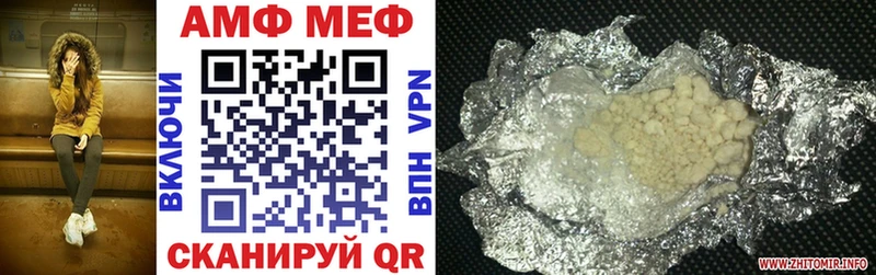 АМФ 98%  Купить где  Дальнегорск 