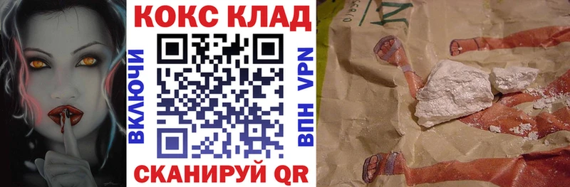 Купить  Дальнегорск  COCAIN VHQ 