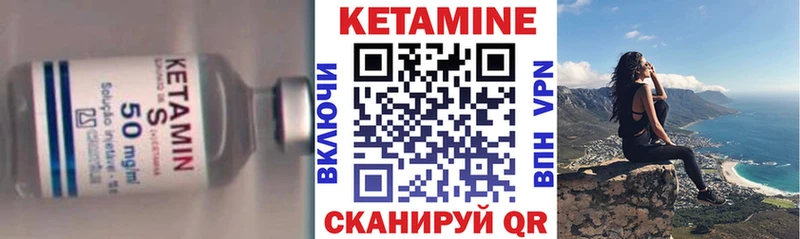 Купить закладки Дальнегорск КЕТАМИН VHQ
