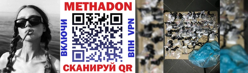 Купить  Дальнегорск  Метадон methadone 