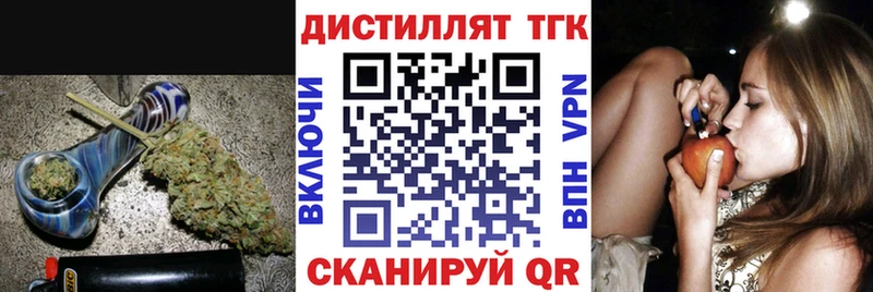 ТГК THC oil Дальнегорск